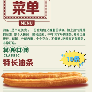 Quick-frozen raw fried dough sticks (XL) 10 pieces (Klang Valley Only)