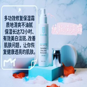 Beauty Key HydraBlast Dewy Skin Moisturize