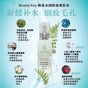 Beauty Key HydraBlast Dewy Skin Toner