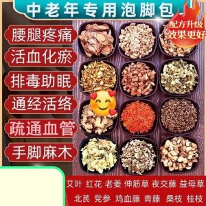 Foot bath traditional Chinese medicine kit 3 times