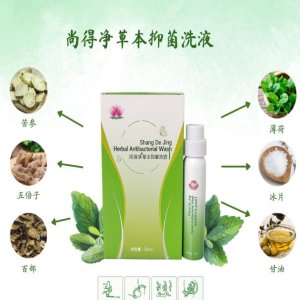 Shang De Jing Herbal Antibacterial Wash