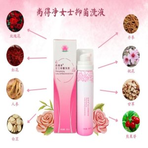 Shang Do Jing Lady Antibacterial Lotion