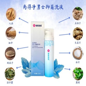 Shang Do Jing Men Antibacterial Lotion