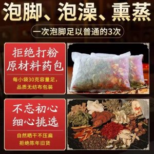 (KUCHING) Foot bath traditional Chinese medicine kit (3 times)