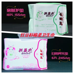 Cotton Soft Sanitary Napkin